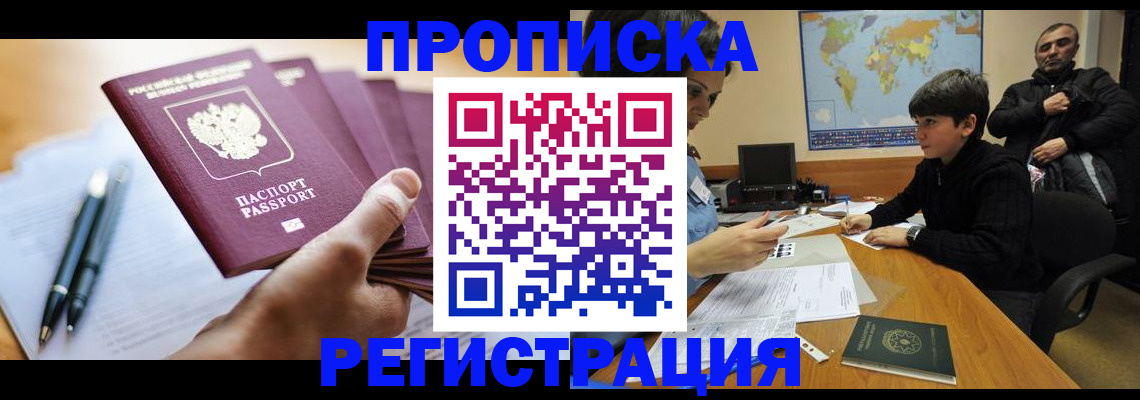 временная регистрация 2025 в Касимове