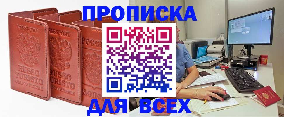 временная регистрация для школы в Касимове