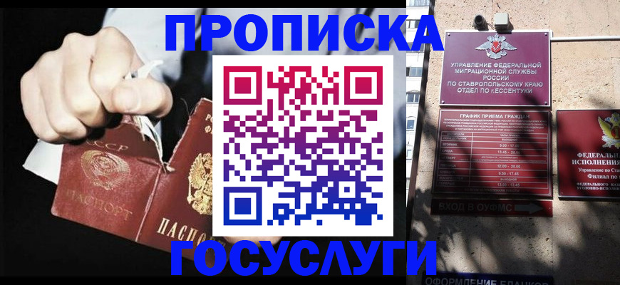 прописка 2025 в Касимове