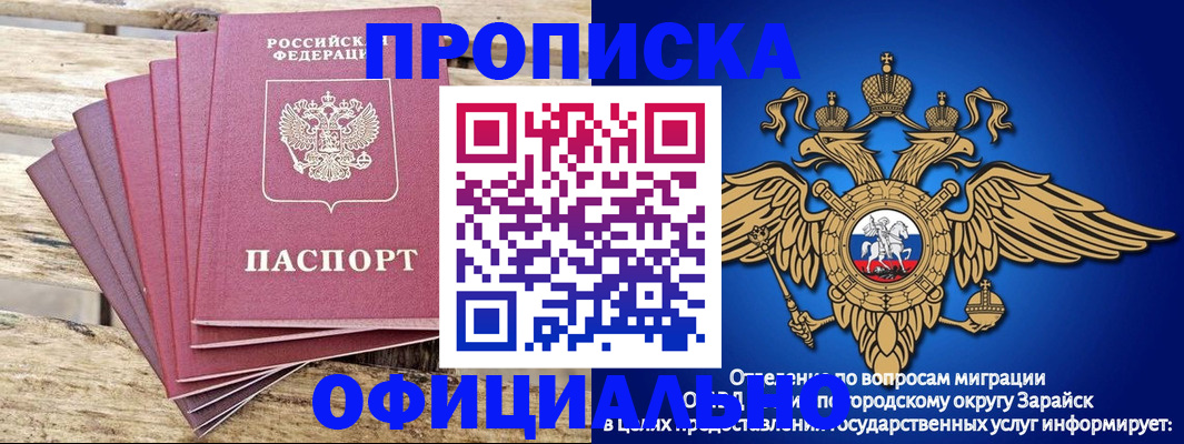 временная регистрация купить в Касимове