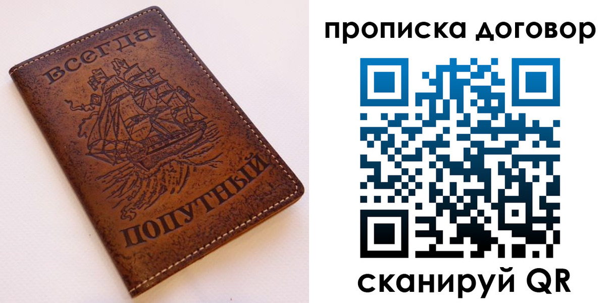 временная регистрация для школы в Касимове