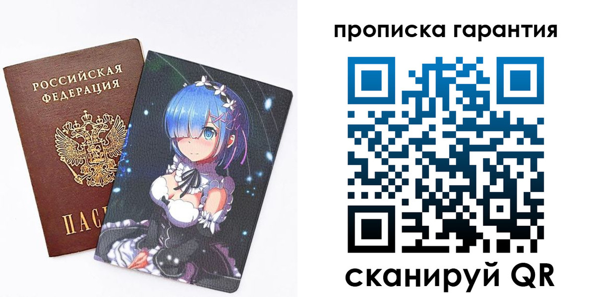 прописка штамп в Касимове