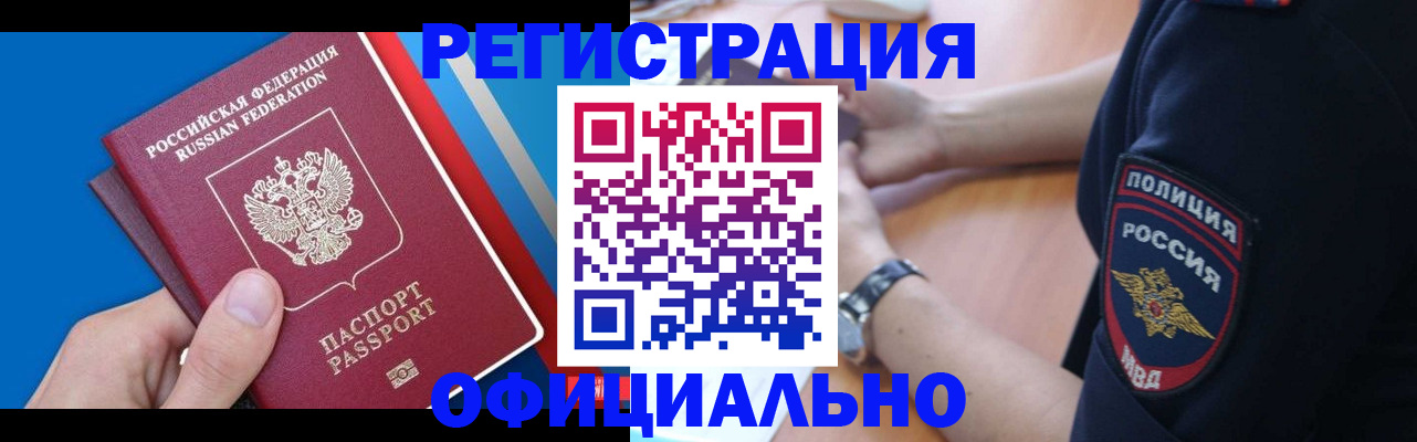прописка иностранных граждан в Касимове
