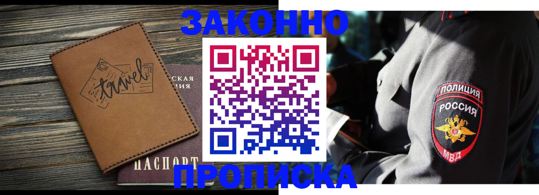 прописка в квартире в Касимове