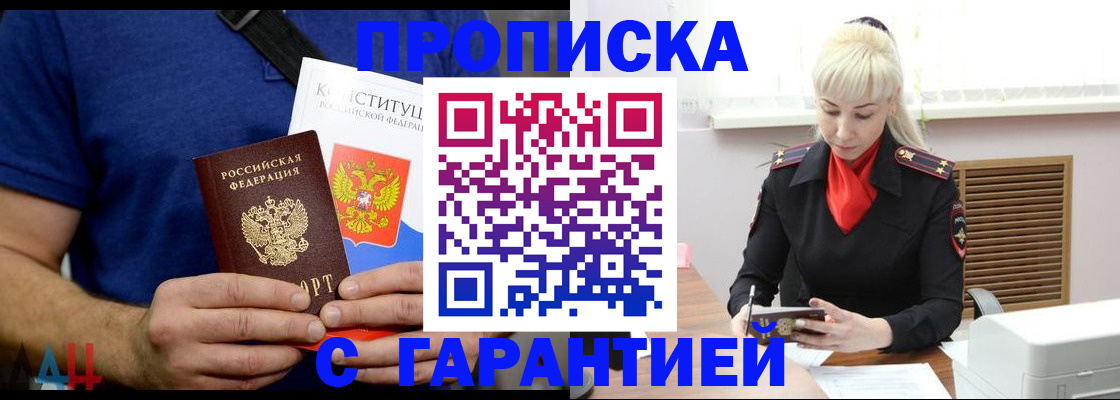 прописка регистрация в Касимове
