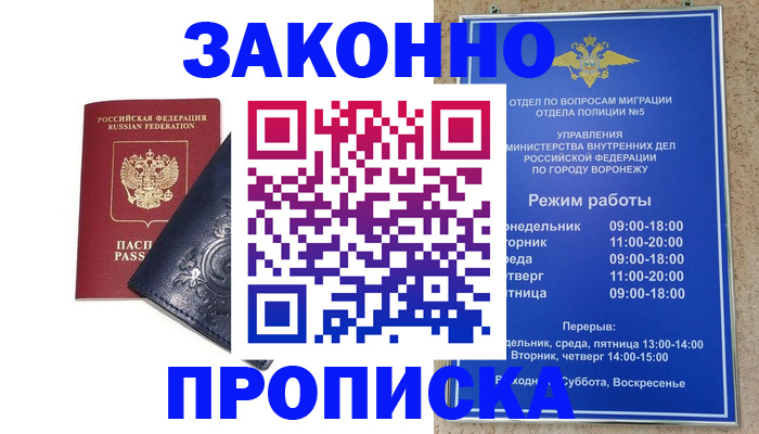 прописка поиск в Касимове