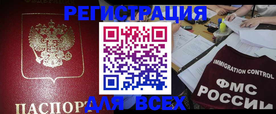 временная регистрация для школы в Касимове